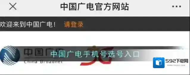 广电悟空中国
