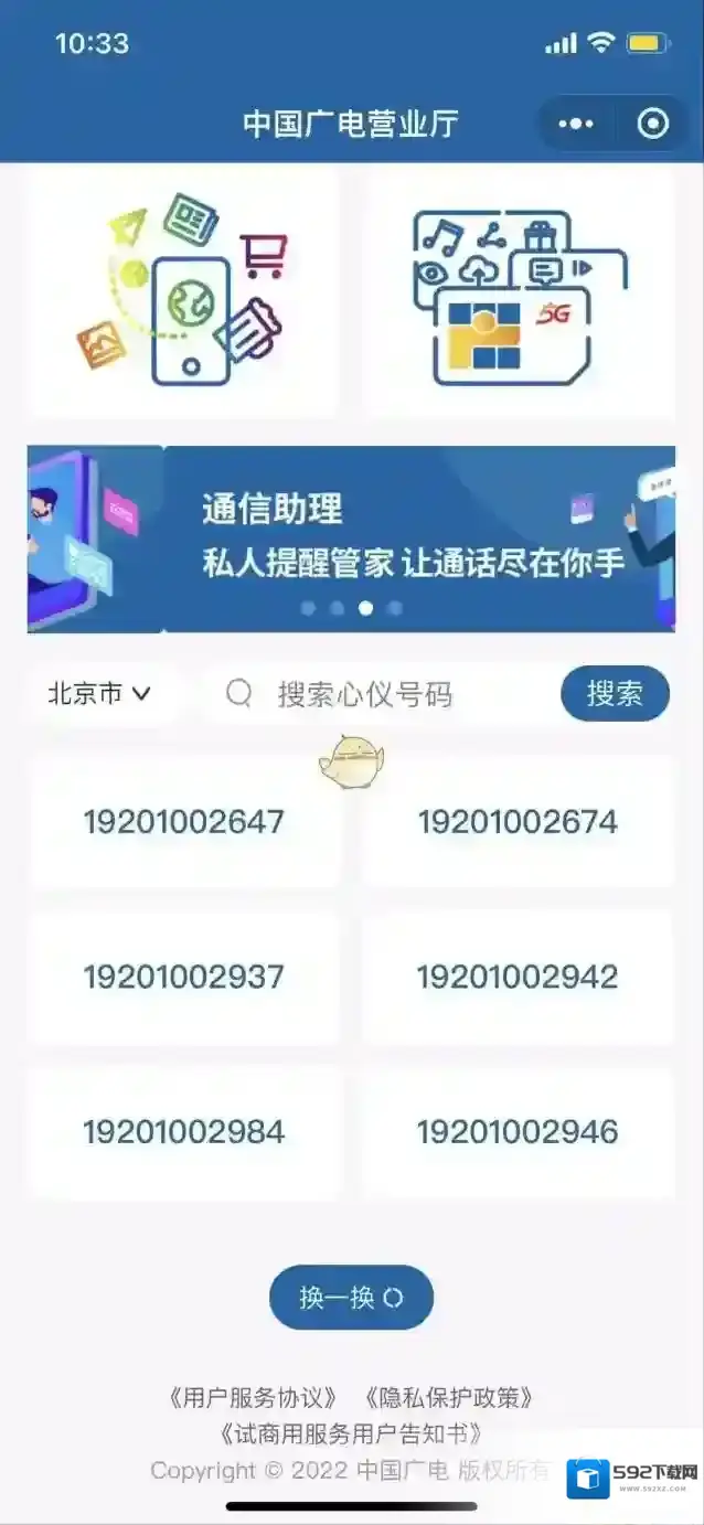 广电悟空操作