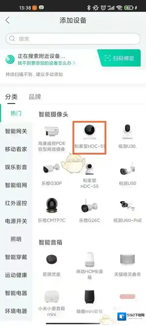 和家亲设备
