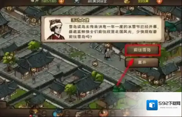 烟雨江湖就能