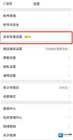 微博图标