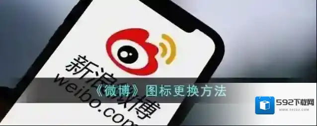微博点击