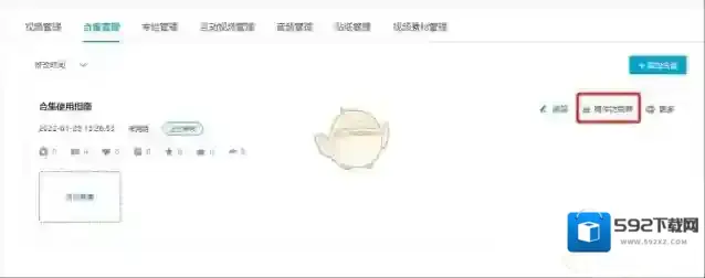 哔哩哔哩稿件