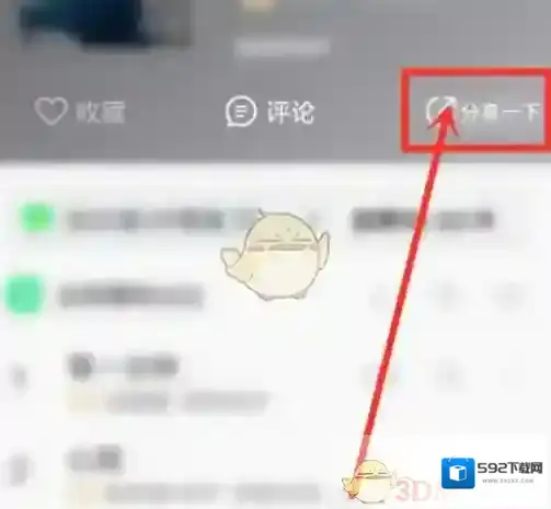 QQ音乐好友