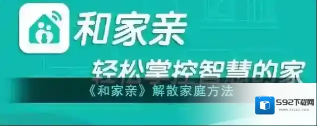 和家亲选项