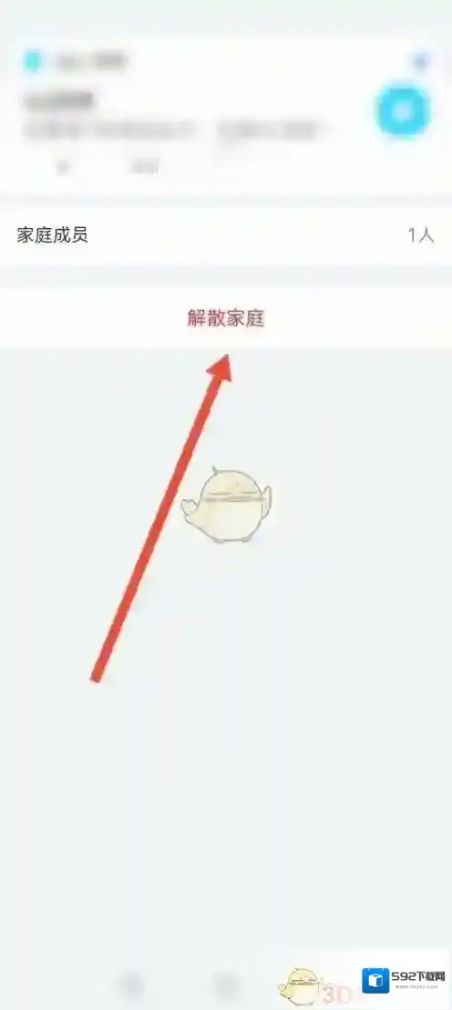 和家亲家庭管理