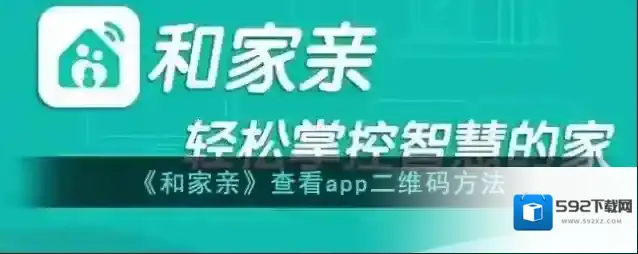 和家亲点击