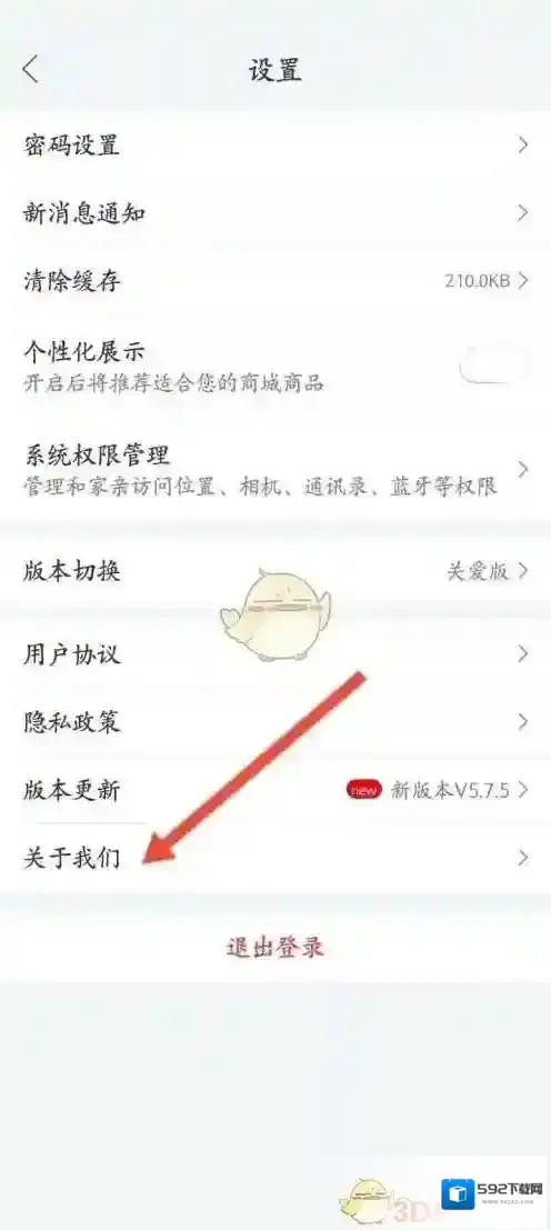 和家亲查看