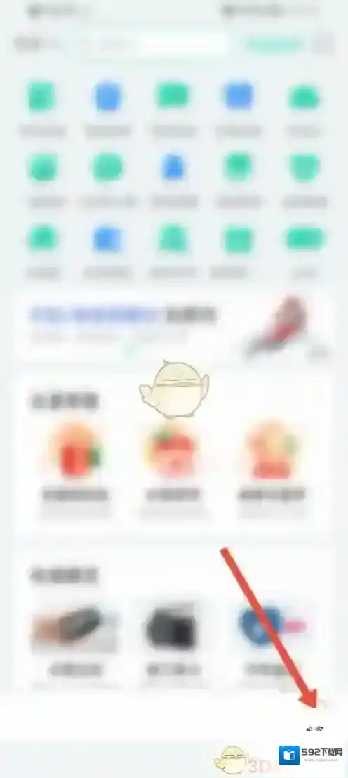 和家亲二维码