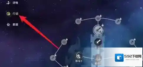 崩坏：星穹铁道星穹