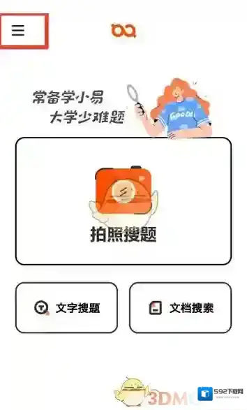 学小易版本号