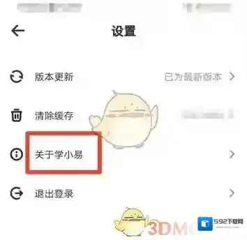 学小易来源于