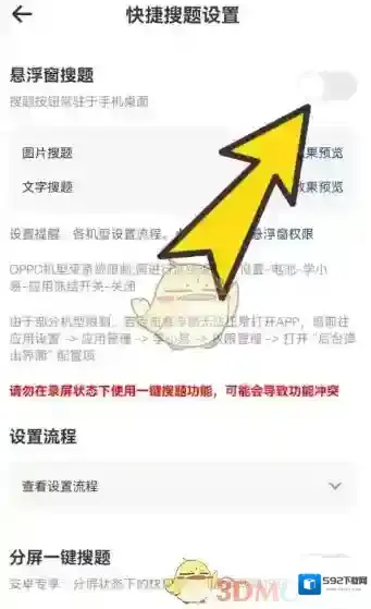 学小易点击