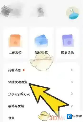 学小易悬浮窗