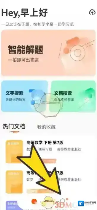学小易小易