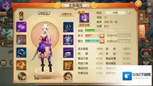 西游记之大圣归来灵魂锁链怎么激活 灵魂锁链激活方法