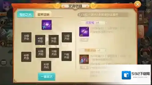西游记之大圣归来游戏版十五项修改器灵魂