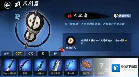 忍者必须死3火之扇怎么样 火之扇技能效果图鉴及评价