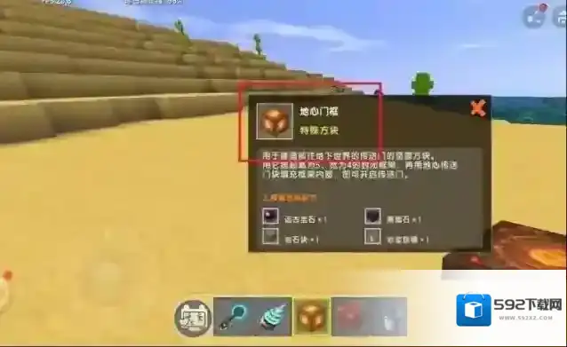 迷你世界地心