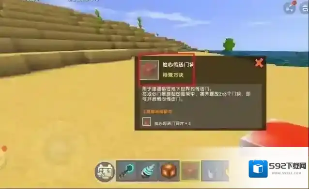 迷你世界传送门