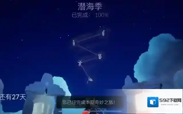 光遇潜海任务怎么过