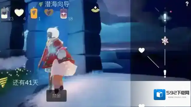 光遇找到