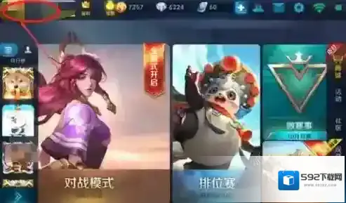 王者荣耀信誉积分