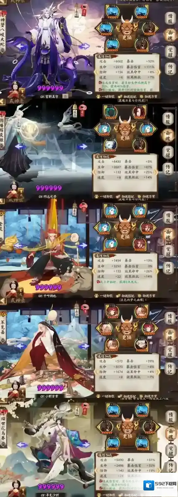 阴阳师红叶行狩活动阵容怎么搭配?阴阳师红叶行狩活动阵容搭配攻略