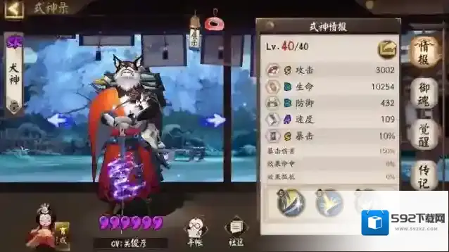 阴阳师通关