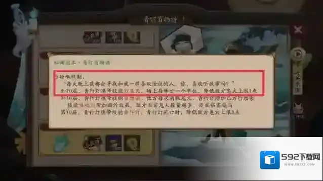 阴阳师百物语