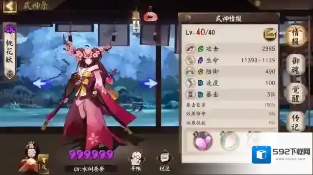 阴阳师日和坊