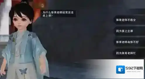 一梦江湖劝导学童怎么选 学塾招生答案分享