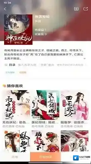 808小说网书籍