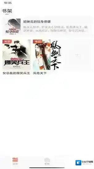 808小说网阅读