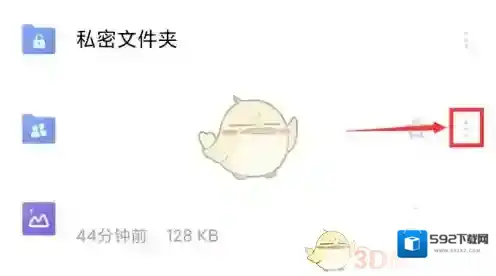 WPS Office点击