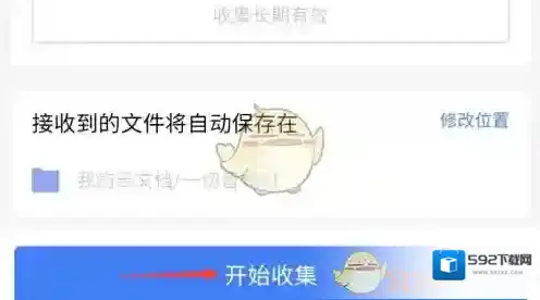 WPS Office完成了
