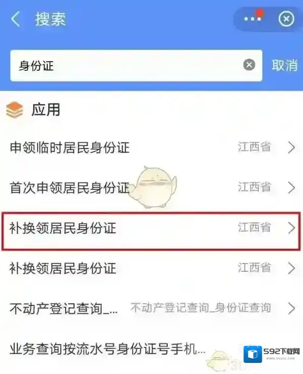 江西人人通赣服通