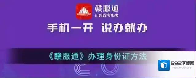 江西人人通办件