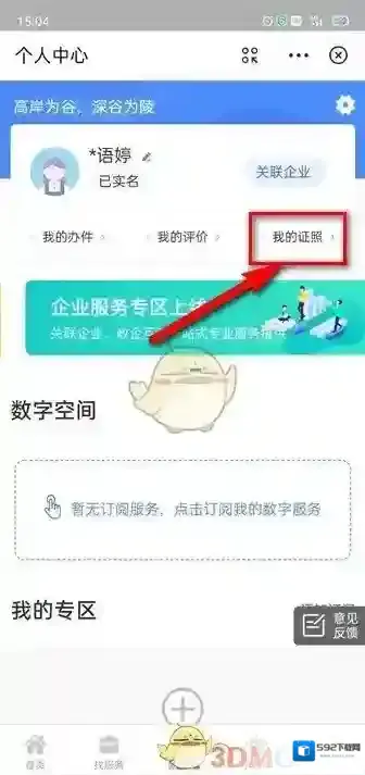 江西人人通个人档案