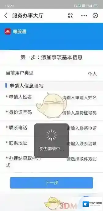 江西人人通档案