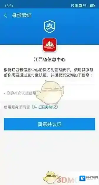江西人人通查档