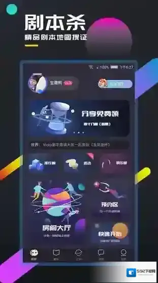 百变大侦探一楼