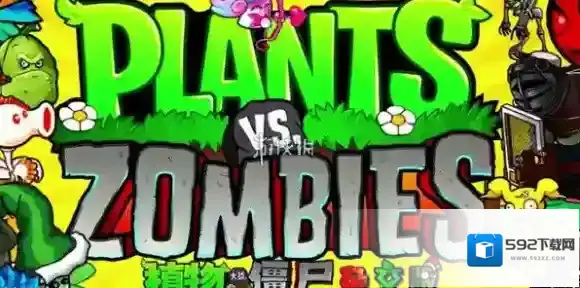 植物大战僵尸杂交版抽卡游戏