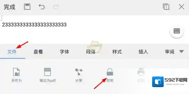 WPS Office就能