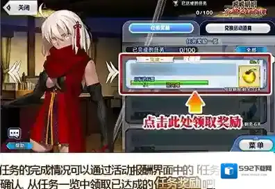 FGO商店