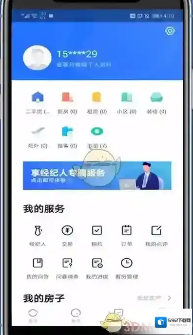 贝壳找房点击