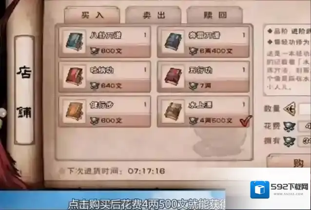 烟雨江湖公梁轩
