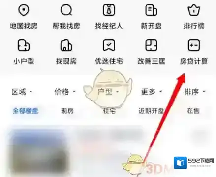 贝壳找房点击