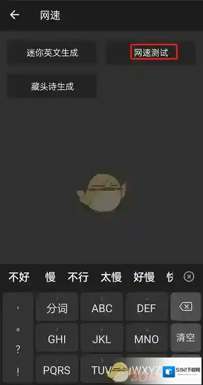 一个木函网速