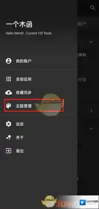 一个木函选择自己